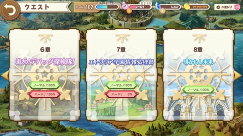 ハード メインクエスト7章をプレイしてみました くれちゃん きららファンタジア Rev 2 0
