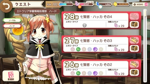 ハード メインクエスト７章をプレイしてみました くれちゃん きららファンタジア Rev 2 0