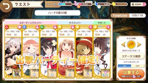 ハード メインクエスト６章をプレイしてみました くれちゃん きららファンタジア Rev 2 0
