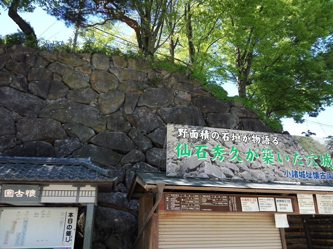 真田丸と花の 長野 へ 小諸城 上田城 山川旅人日記 真田丸と花の 長野 へ 小諸城 上田城 山川旅人日記