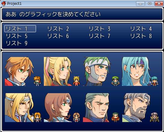 RGSS3 キャラメイク+転職画面 Ver1.12fix RGSSスクリプト倉庫