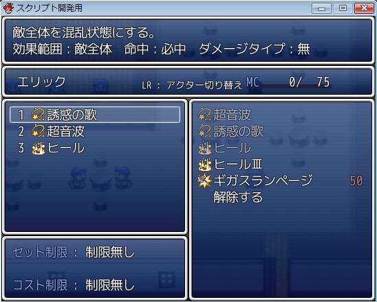 Rgss3 スキルメモライズカスタム Ver1 02 B3 Rgssスクリプト倉庫
