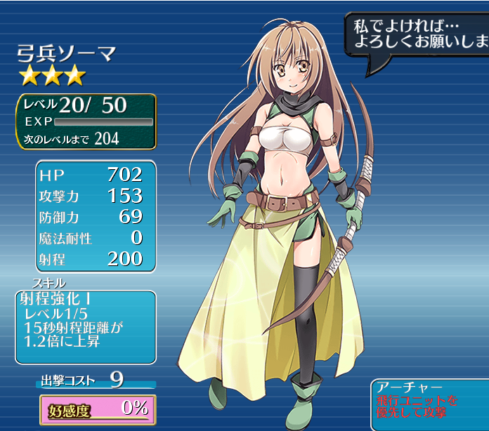 千年戦争アイギス 基本入手可能キャラについて ゲーム巡礼の旅