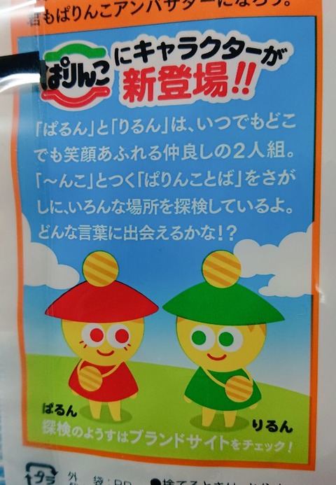 悲報 下ネタしか連想できないお菓子が発見されてしまう 2ch野球まとめアンテナ