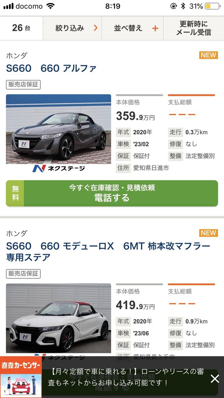 画像 ホンダs660 中華の業者に買い漁られる 2ch野球まとめアンテナ