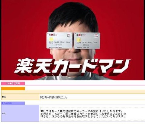 悲報 楽天カードマン 規約違反していた なんj 野球をまとめてみたよ 悲報 楽天カードマン 規約違反していた なんj 野球をまとめてみたよ