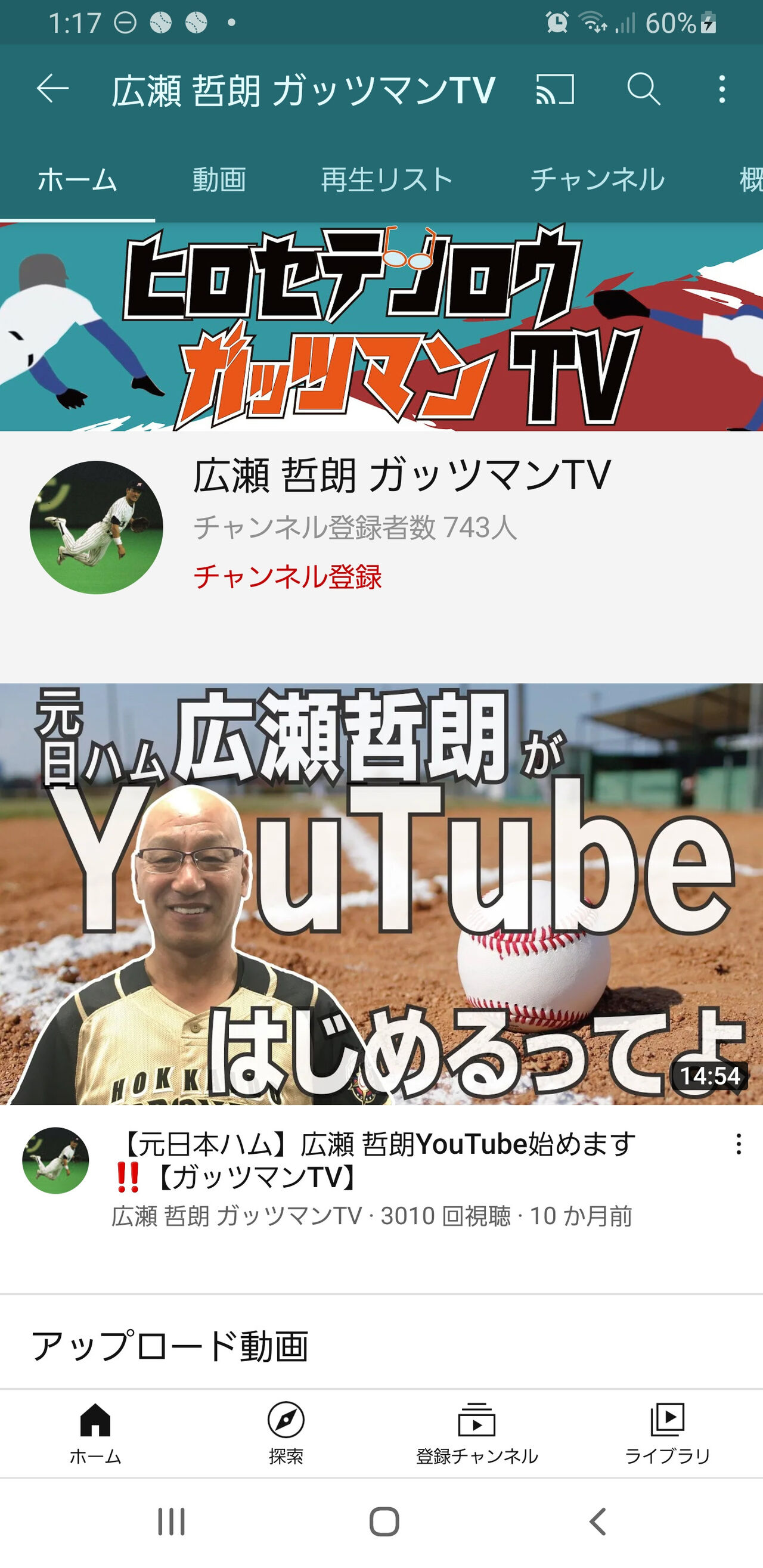 画像 パンチ佐藤のyoutube おそらく野球選手youtubeで最弱 なんj 野球をまとめてみたよ 画像 パンチ佐藤のyoutube おそらく野球選手youtubeで最弱 なんj 野球をまとめてみたよ