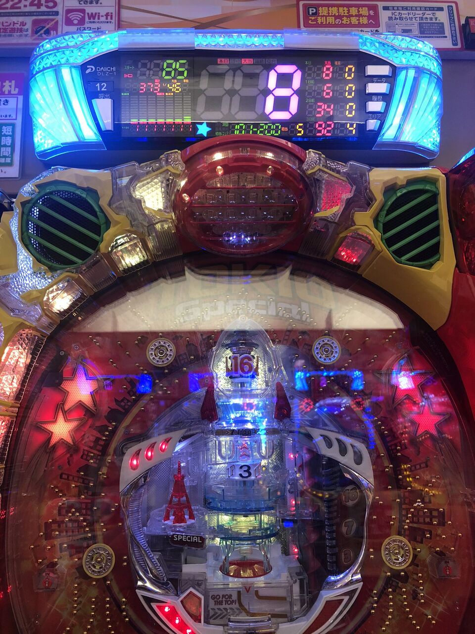 画像 パチンコ屋行くとたまにこういう台あるけど 2ch野球まとめアンテナ 画像 パチンコ屋行くとたまにこういう台あるけど 2ch野球まとめアンテナ