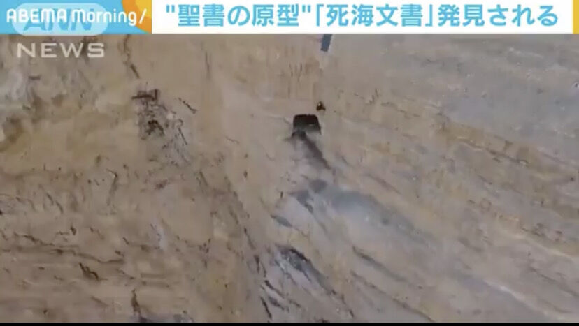 朗報 シンエヴァンゲリオンの公開1週間後に現実で死海文書が発見される Baseball Timeline