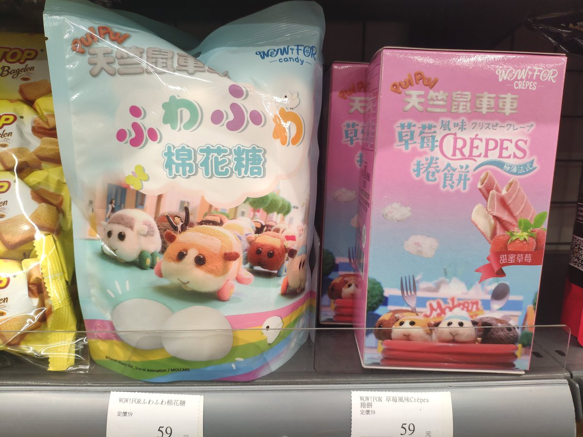 アニメ Pui Pui モルカー 台湾でお菓子になる 2ch野球まとめアンテナ アニメ Pui Pui モルカー 台湾でお菓子になる 2ch野球まとめアンテナ
