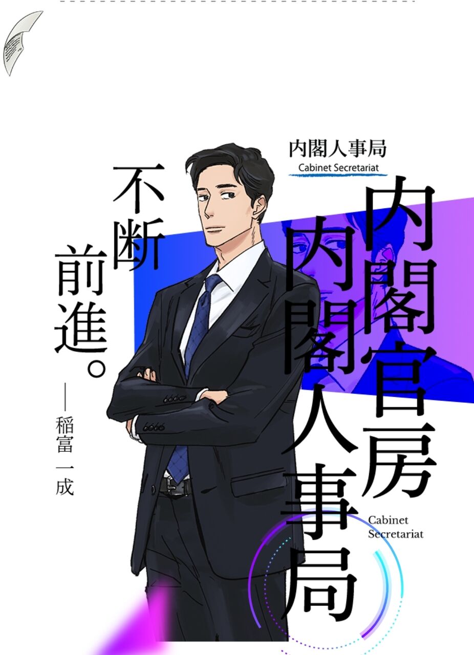 画像あり 日本政府が国家公務員を擬人化 実在の職員がイケメン美女集団に 2ch野球まとめアンテナ 画像あり 日本政府が国家公務員を擬人化 実在の職員がイケメン美女集団に 2ch野球まとめアンテナ