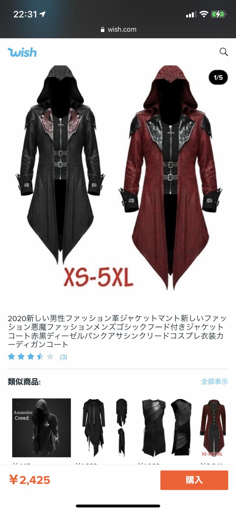 めちゃくちゃカッコいいコート見つけたwwwwwwwww なんj 野球をまとめてみたよ めちゃくちゃカッコいいコート見つけたwwwwwwwww なんj 野球をまとめてみたよ