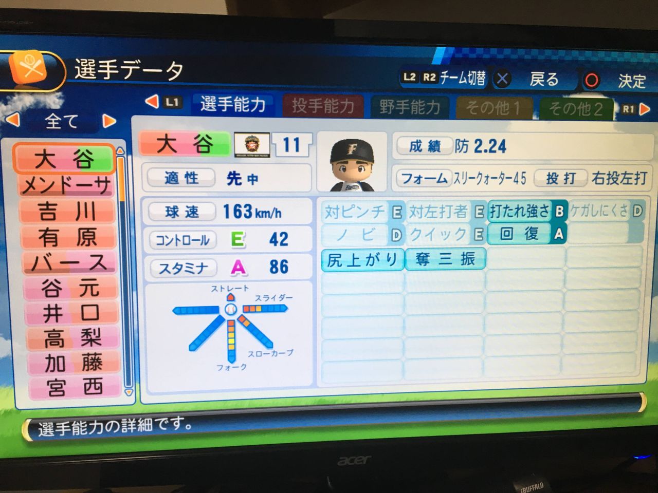 朗報 大谷翔平 パワプロキャラになる なんj 野球をまとめてみたよ 朗報 大谷翔平 パワプロキャラになる なんj 野球をまとめてみたよ