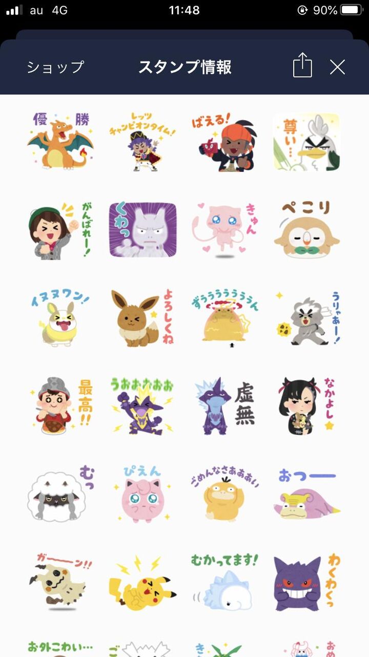 朗報 いらすとや 遂にポケモン界へ進出 なんj 野球をまとめてみたよ
