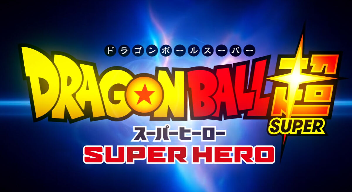 速報 映画ドラゴンボール超 スーパーヒーローが22年に公開決定 2ch野球まとめアンテナ