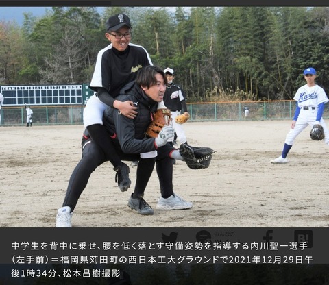 【朗報】野球教室で指導する内川聖一さんをご覧ください