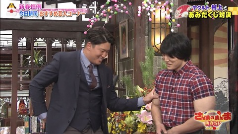 村上宗隆さん、マッチョ芸人の筋肉をウキウキしながらお触りしてしまう