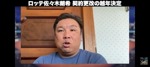 【画像】里崎智也さん、また太る