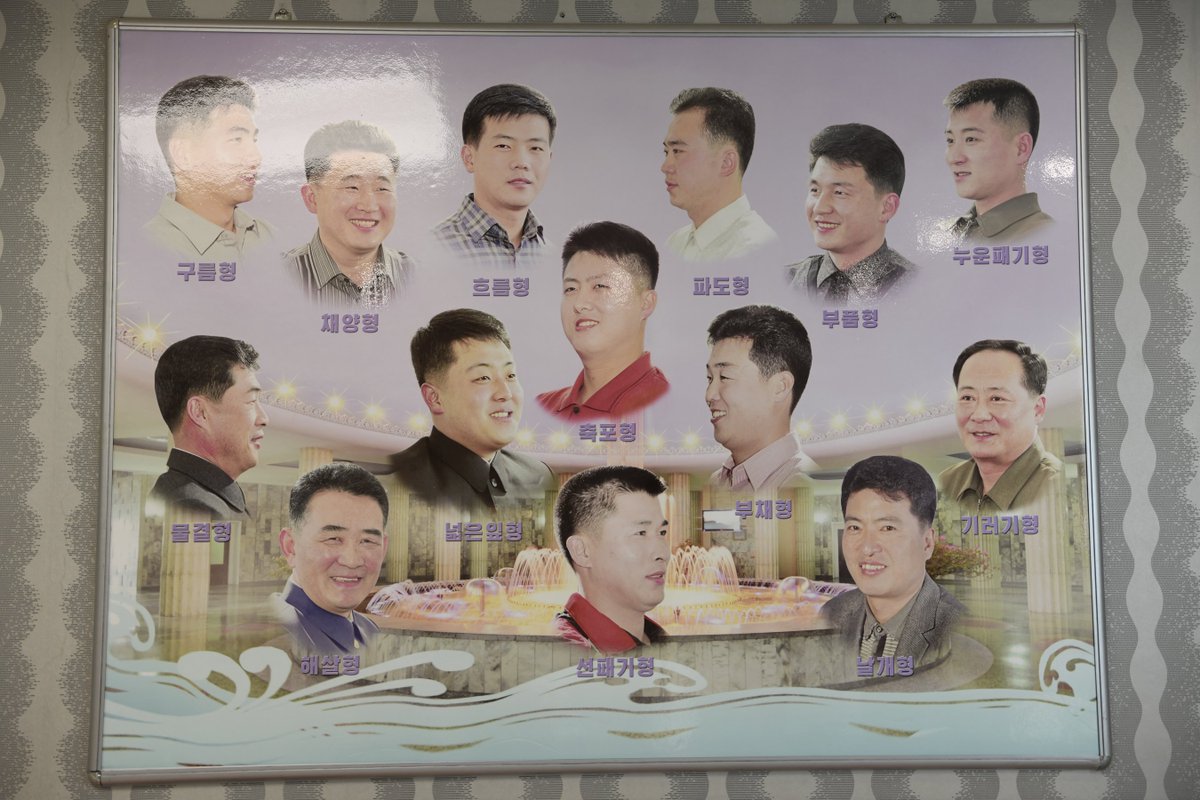 画像 北朝鮮の美容室が流出 2ch野球まとめアンテナ