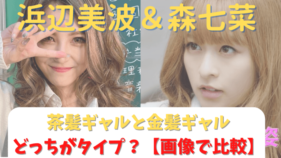 可愛いギャル発見 どれが好き 2ch野球まとめアンテナ