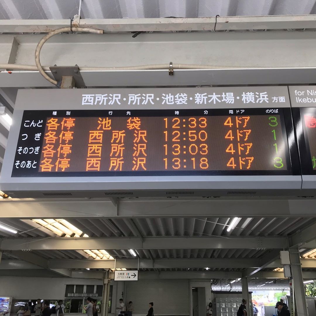 【悲報】西武球場前駅さん、初見殺しコメントコメントする