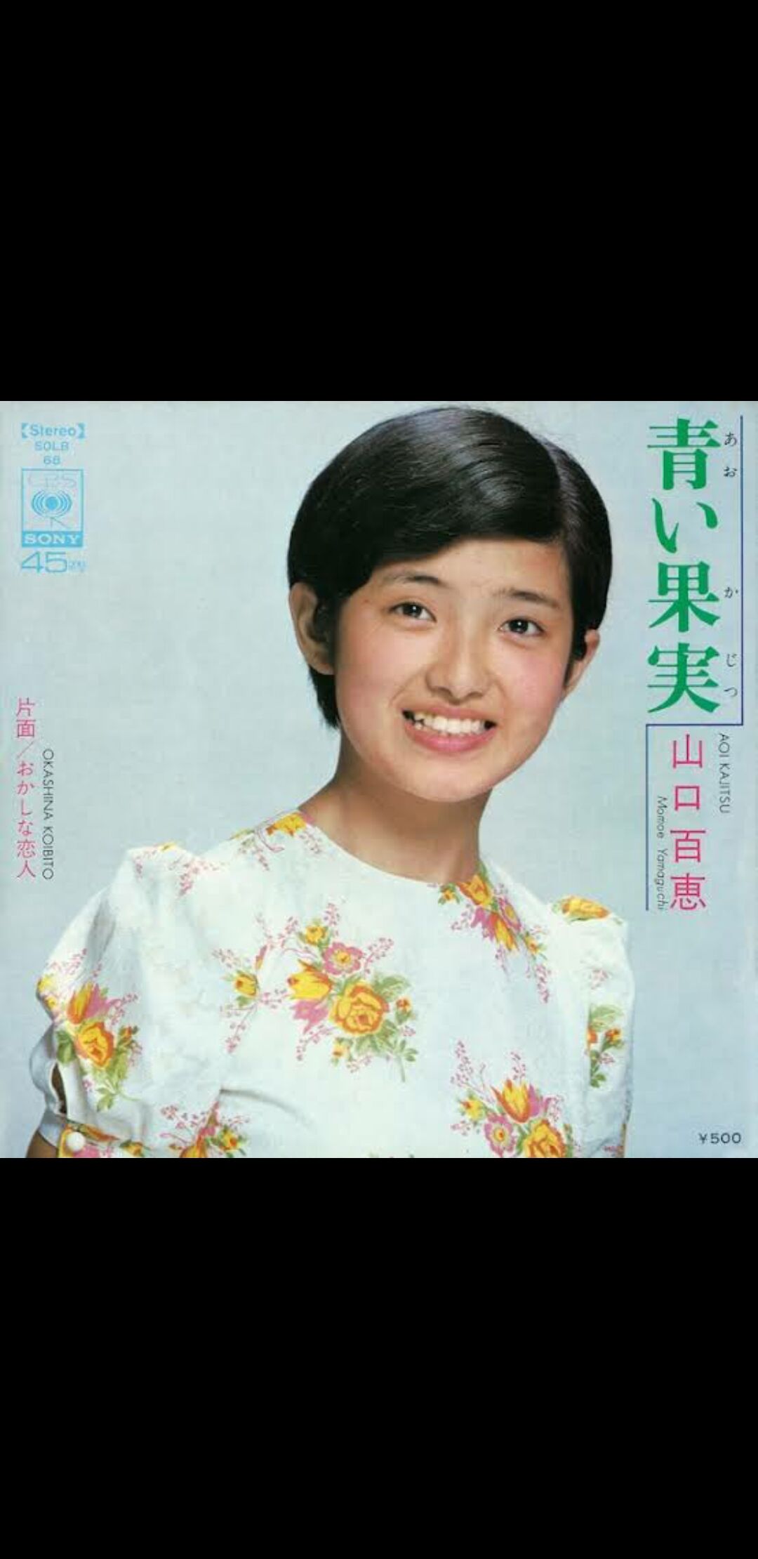画像 昭和ってこの女の子が超絶美少女扱いされてテレビで引っ張りだこだったってマジ 2ch野球まとめアンテナ 画像 昭和ってこの女の子が超絶美少女扱いされてテレビで引っ張りだこだったってマジ 2ch野球まとめアンテナ