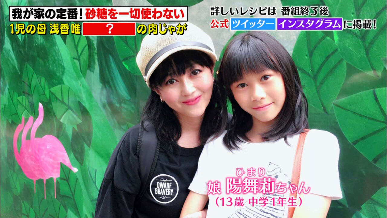 浅香唯の娘ww 2ch野球まとめアンテナ 浅香唯の娘ww 2ch野球まとめアンテナ