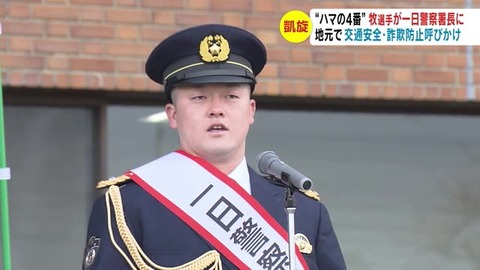 牧秀悟さん(24)一日警察署長になる