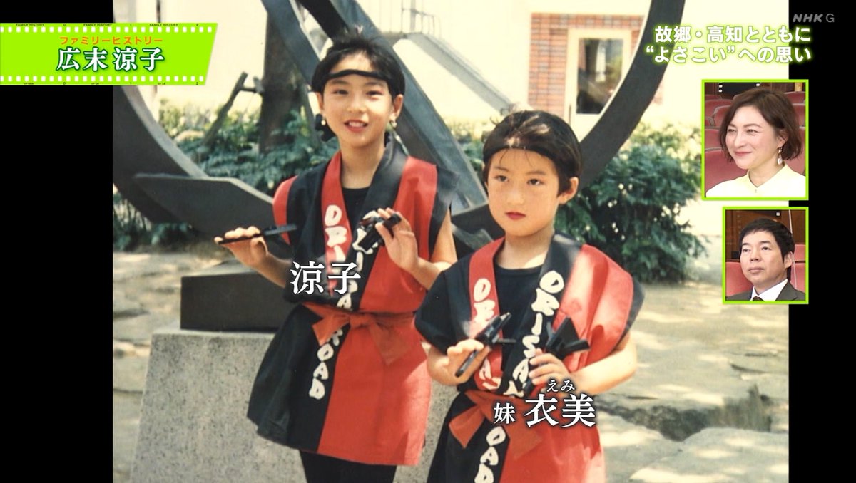 広末涼子さん ファミリーヒストリーで幼女時代のお宝映像が流れまくる 2ch野球まとめアンテナ