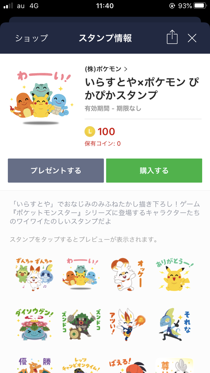 朗報 いらすとや 遂にポケモン界へ進出 なんj 野球をまとめてみたよ