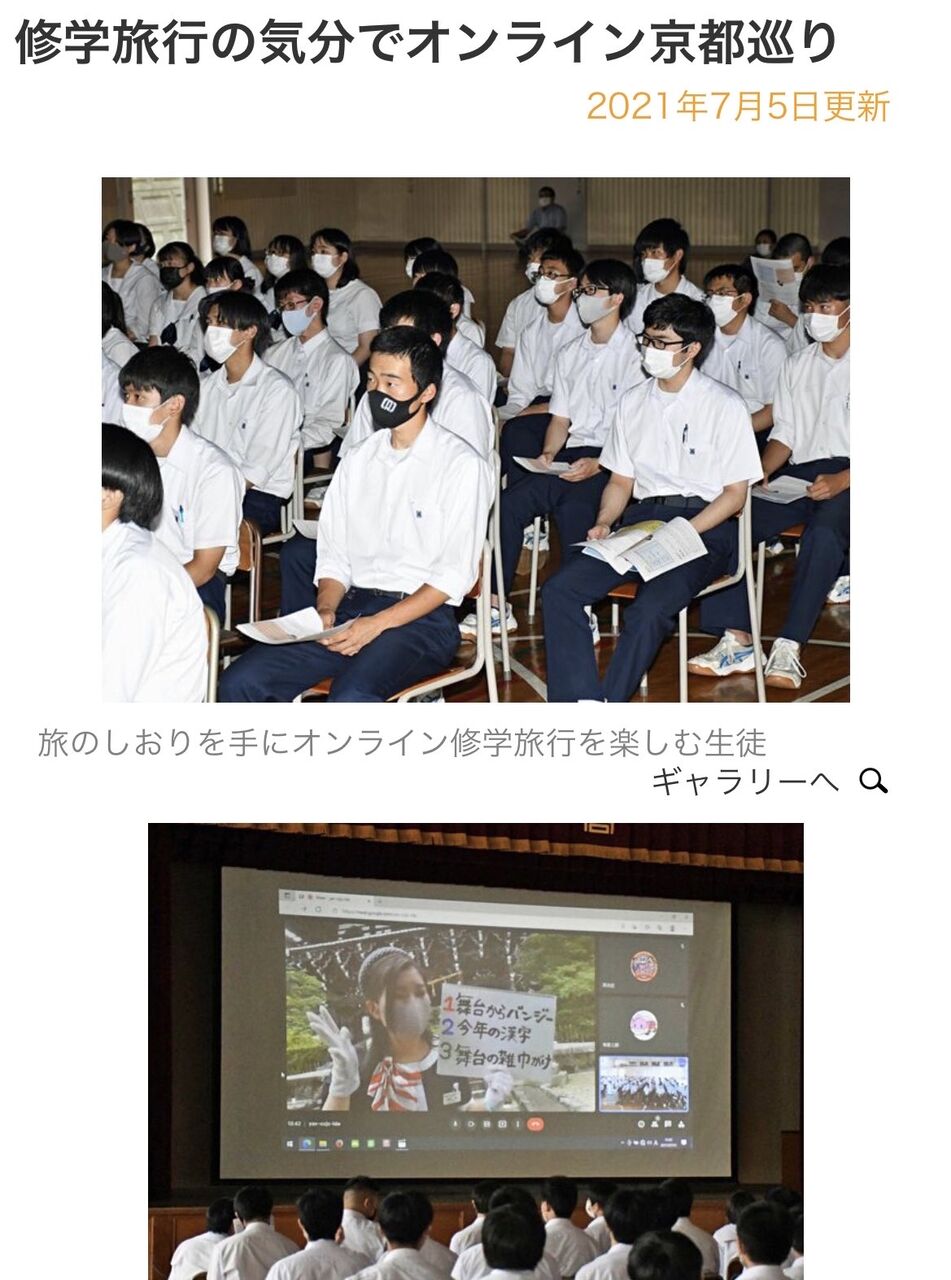 画像 修学旅行が中止になった高校生 代わりにめちゃくちゃ面白いイベントを行い 思い出いっぱいwwwwwwwwwwwwwww 2ch野球まとめアンテナ 画像 修学旅行が中止になった高校生 代わりにめちゃくちゃ面白いイベントを行い 思い出いっぱいwwwwwwwwwwwwwww 2ch野球まとめアンテナ