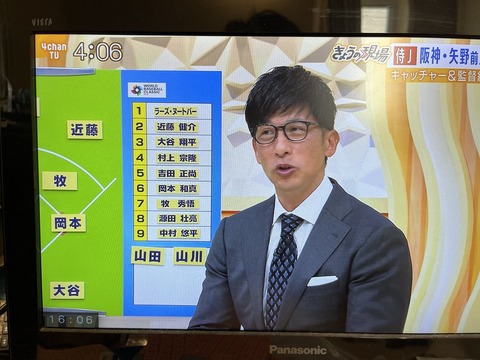 矢野先生「村上くんは今ちょっと状態が悪いので打順を下げてあげるのがいいと思う」