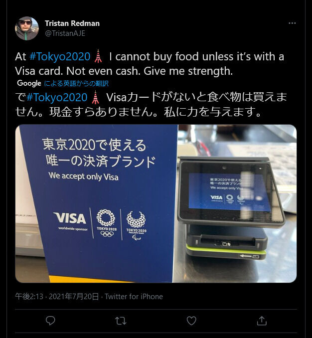 画像 東京オリンピックの会場 現金が使えない上にクレジットはvisaしか使えない 2ch野球まとめアンテナ