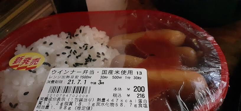 Lawsonさん これでいいんだよ と言いたくなる弁当をガチで発売ww 2ch野球まとめアンテナ