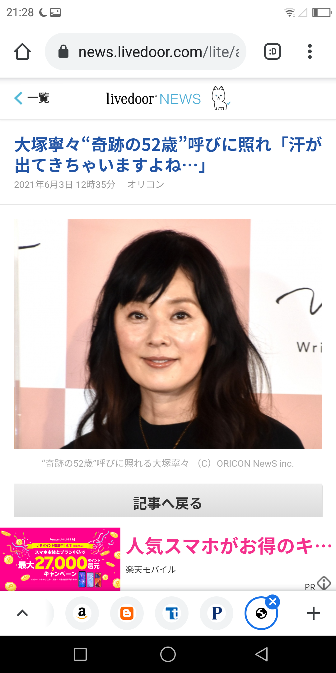 画像 大塚寧々 奇跡の52歳w Baseball Timeline 画像 大塚寧々 奇跡の52歳w Baseball Timeline