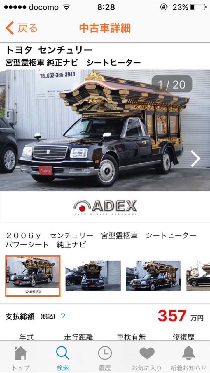 画像 車中泊の旅したいけどこのクルマってお得かな 2ch野球まとめアンテナ
