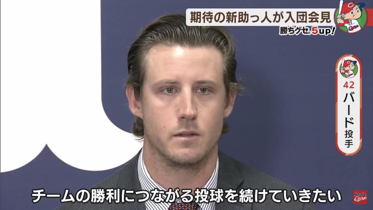 画像 広島の新助っ人 バードさんがめっちゃバードっぽい なんj 野球をまとめてみたよ