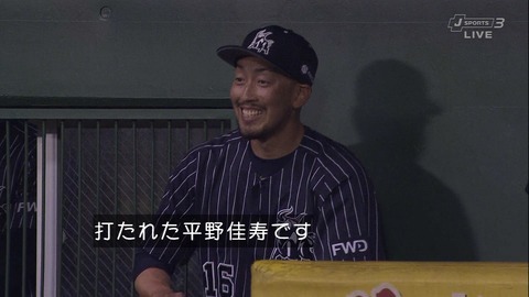 【打たれた平野佳寿です】オリックスファン集合 5/4