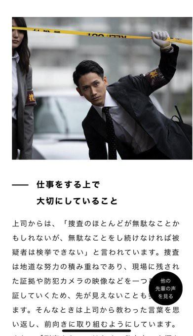 画像 超絶イケメンの刑事さんが発見される 2ch野球まとめアンテナ