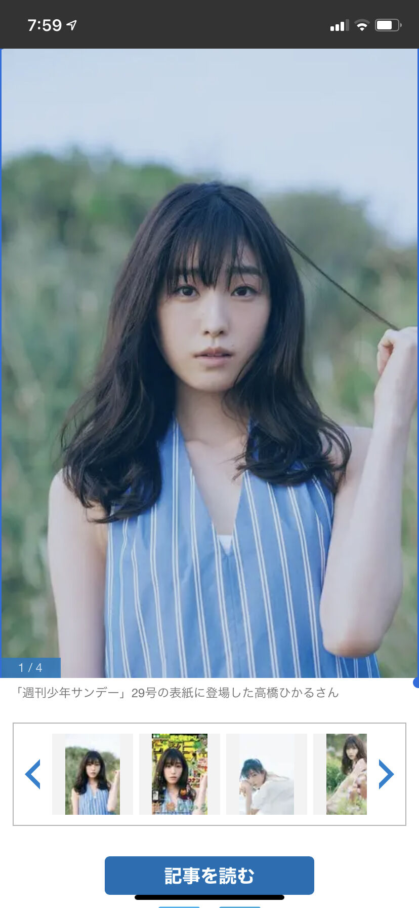 悲報 国民的美少女 高橋ひかるさん 顔の輪郭の雲行きが怪しくなる 2ch野球まとめアンテナ 悲報 国民的美少女 高橋ひかるさん 顔の輪郭の雲行きが怪しくなる 2ch野球まとめアンテナ