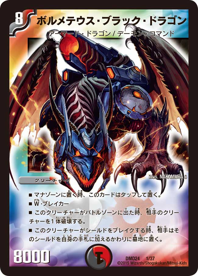 画像 デュエルマスターズってこういう昔の絵柄の方が圧倒的にカッコよかったよな Baseball Timeline