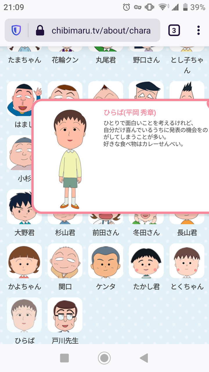 画像 これがちびまる子のクラスでなんj民のポジション 2ch野球まとめアンテナ