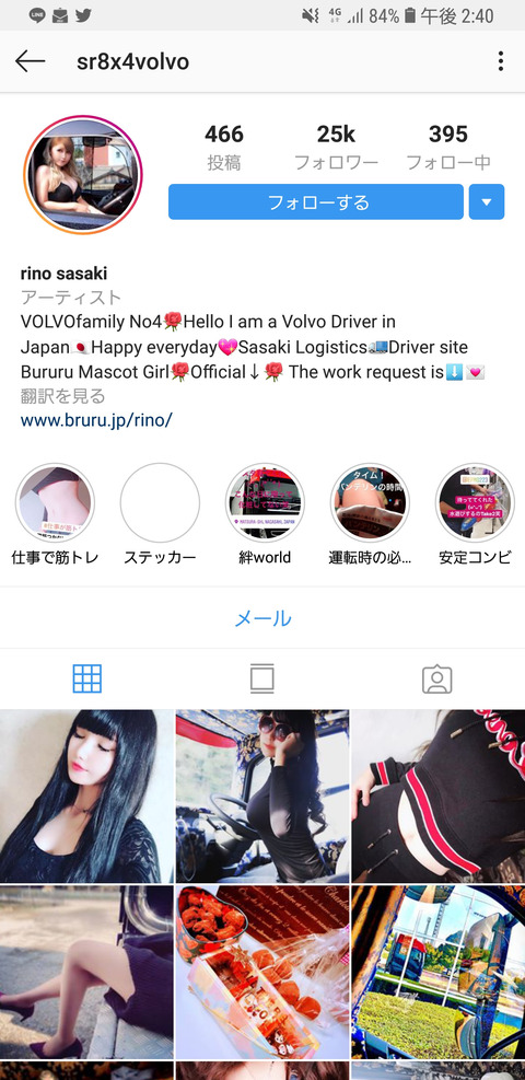 画像 女性トラック運転手さん かわいすぎる なんj 野球をまとめてみたよ