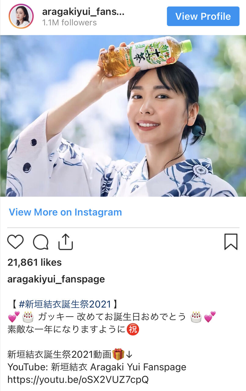 画像 新垣結衣 33 まだまだいける 2ch野球まとめアンテナ