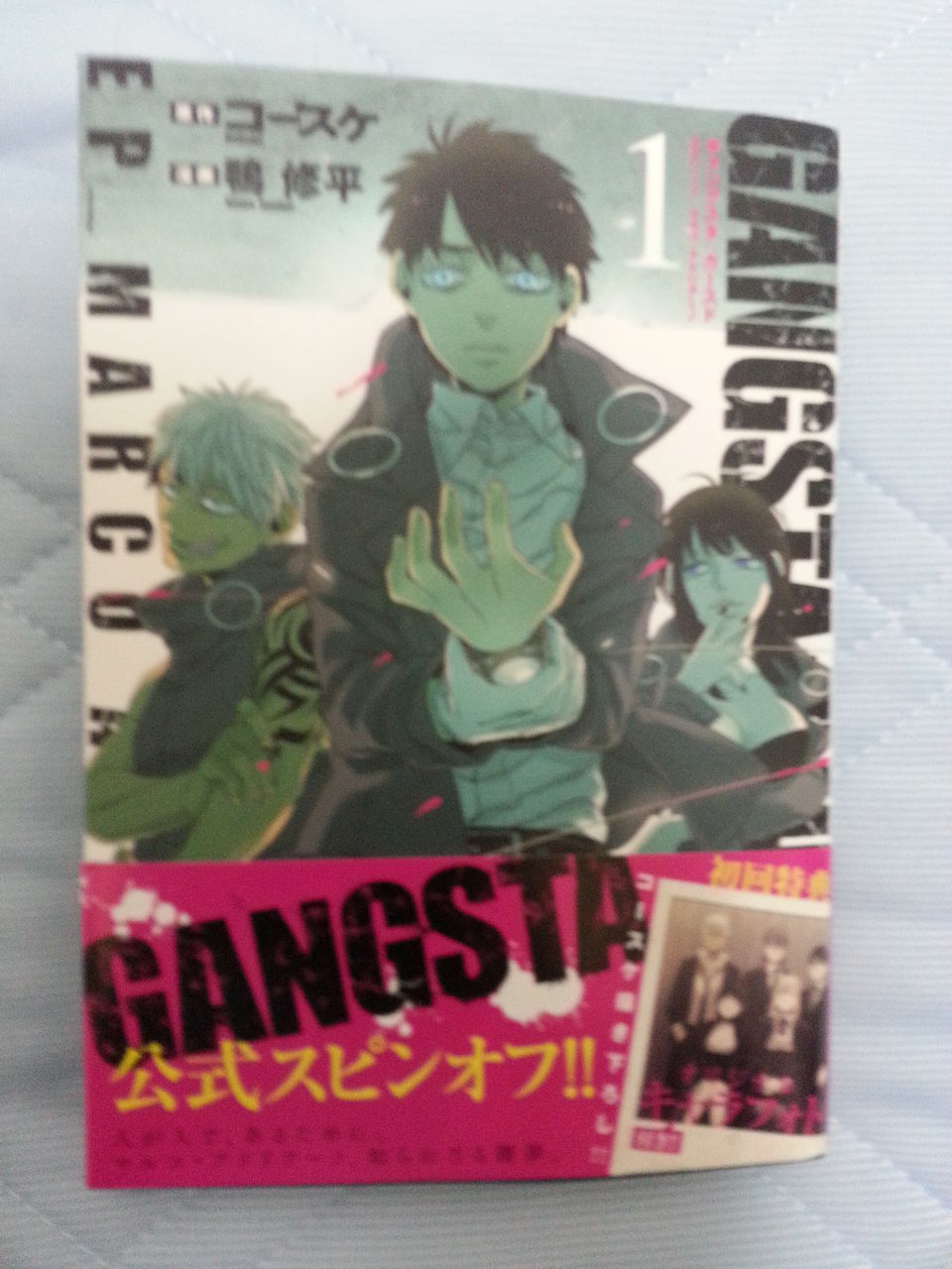 2015年7月11日 購読漫画 録読 漫 2015年7月11日 購読漫画 録読 漫