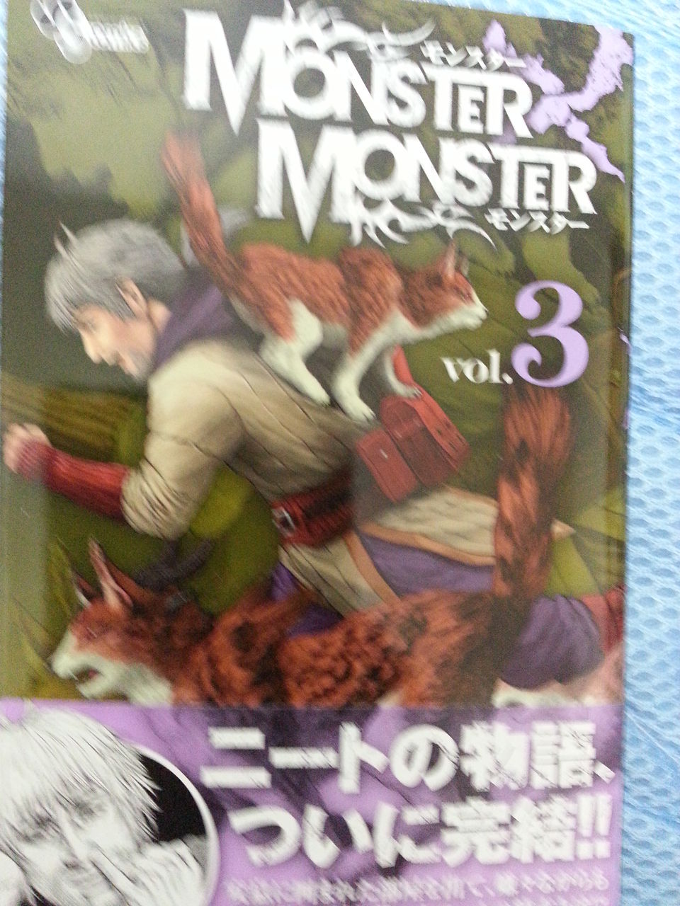 2015年8月19日 購読漫画 録読 漫 2015年8月19日 購読漫画 録読 漫