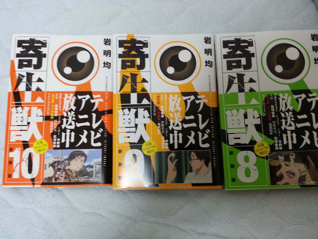 2014年10月9日 購読漫画 録読 漫 2014年10月9日 購読漫画 録読 漫