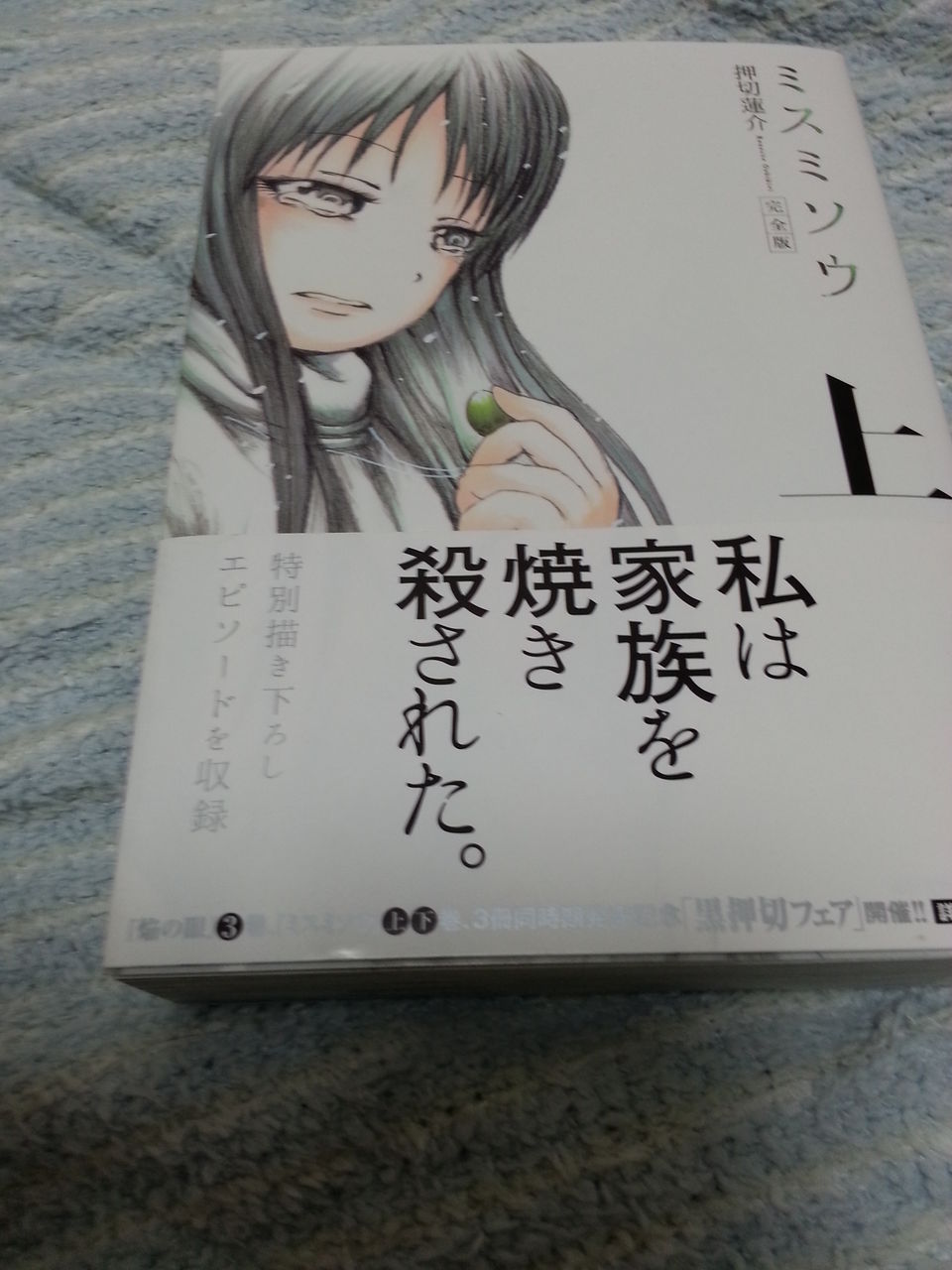 ２０１３年３月１４日 購読漫画 録読 漫