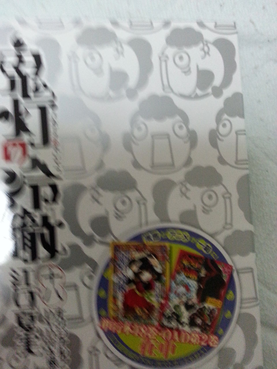 2015年5月22日 購読漫画 録読 漫 2015年5月22日 購読漫画 録読 漫