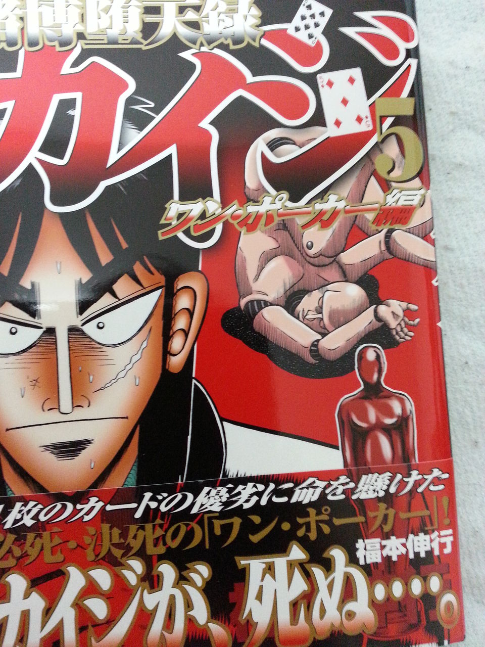 2014年12月8日 購読漫画 録読 漫 2014年12月8日 購読漫画 録読 漫